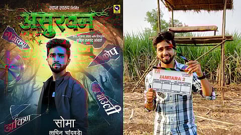 Marathi Actor Sachin Chandwad Death: Recently Shared Motion Poster of the Film and the Marathi Actor Took an Extreme Step