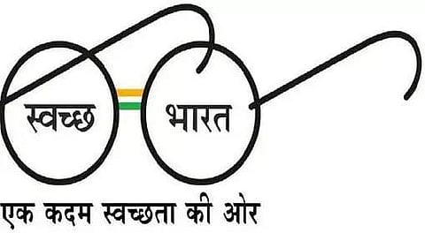 Swachha Bharat Mission, Assam Recruitment 2020