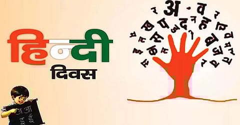 1st NDRF Bn Guwahati organizes Hindi Pakhwada from September 1-15