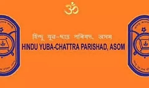 Hindu Yuva Chatra Parishad Asom demands arrest of MLA Ramakanta Deuri