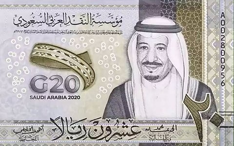 Saudi Arabia currency note