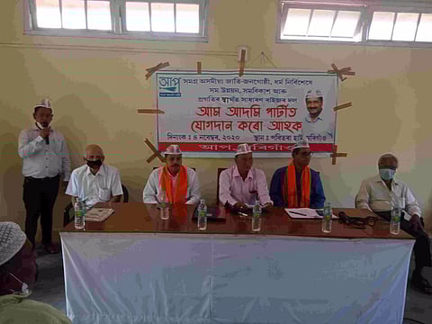 Aam Aadmi Party holds joining programme in Morigaon