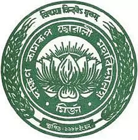 DKGC Job Recruitment 2020 for 1 Assistant Professor, job opening