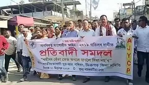 Asom Jatiyatabadi Yuba Chatra Parishad stages statewide protest against CAA