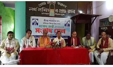 Srimanta Sankardev Sangha, Lakhimpur unit celebrates platinum jubilee