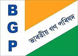 Bharatiya Gana Parishad releases vision document