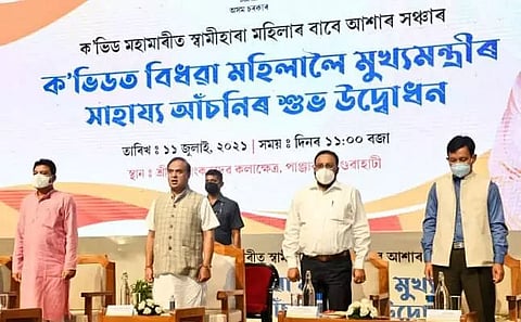 Chief Minister Himanta Biswa Sarma launched CM's COVID-19 Widows Support Scheme