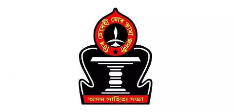 Doomdooma Sakha Xahitya Xabha remembered Litterateur Jogesh Das