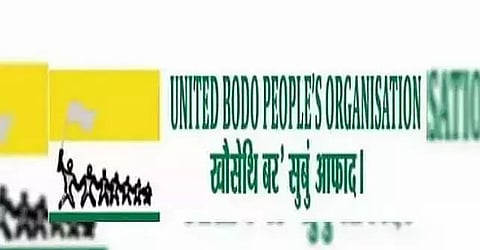 UBPO mourns retired Chief Secretary of Assam PP Verma's demise