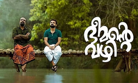 Bheemante Vanzhi - Movie Review, Film That Will Thrill You With Different Emotions