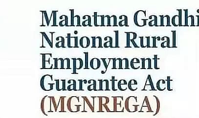 MGNREGA Sangrur Recruitment 2022 - Technical Coordinator Vacancy, Job Opening