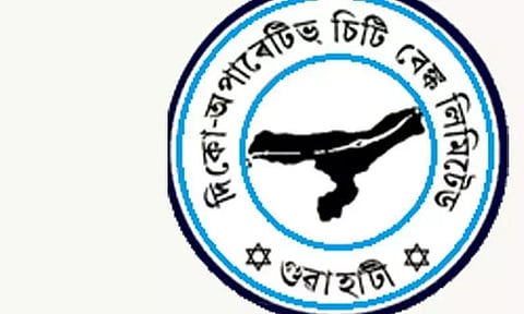 Cooperative City Bank Guwahati Recruitment 2022 - Sub Accountant, Job Openings