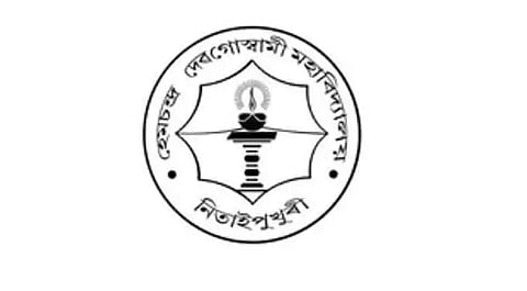 HCDG College Sivasagar Recruitment 2022 - 5 Assistant Professor Vacancy, Latest Jobs
