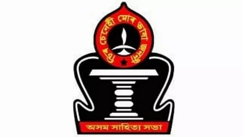 Assam Sahitya Sabha Criticises Move of Making Hindi As Compulsory Subject