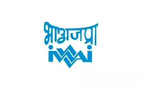 IWAI Invites Tender for the Interior, Renovation and Furniture Works for Skill Development Centre