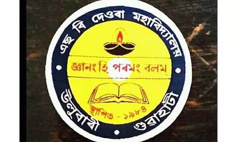 S.B. Deorah College Guwahati Recruitment 2022 - Junior Assistant Vacancy, Job Opening