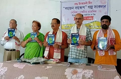 Book released at Greater Bongaigaon Press Club