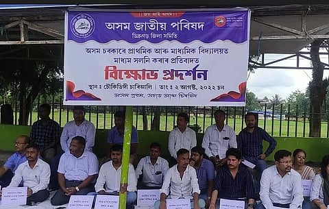 Assam Jatiya Parishad protests teaching Science and Maths in English at Dibrugarh