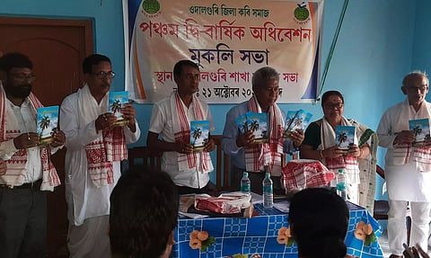Biennial conference of Udalguri Zila Kavi Samaj held at Udalguri Sahitya Sabha Bhavan