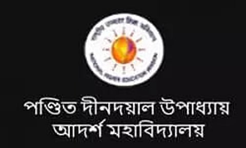 PDUAM Tulungia Recruitment 2022 - Assistant Professor Vacancy, Job Opening