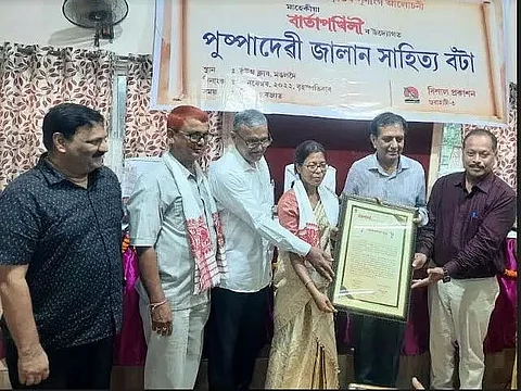 Puspa Devi Jalan Memorial Award conferred to Dr Dhanashri Sarma of Assam's Kharupetia College
