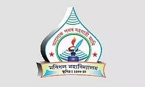 Moridhal College Recruitment 2022 - Assistant Professor Vacancy, Job Opening