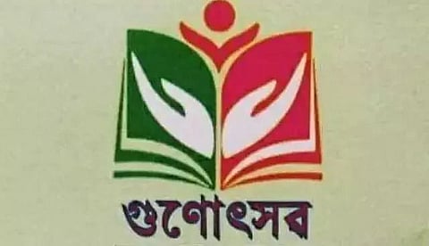 Kamrup District ranks 5th in Gunotsav-23