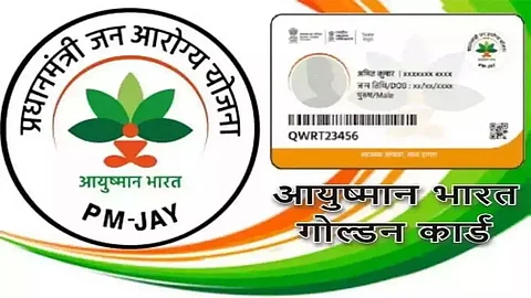 Ayushman Bharat- Pradhan Mantri Jan ArogyaYojna Cards distributed