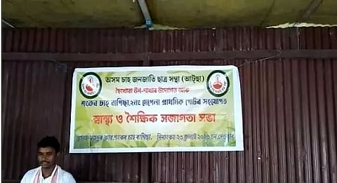 Assam: Health and Educational Awareness Campaign Organised by ATTSU