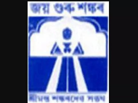 Srimanta Sankaradeva Sangha to celebrate Sishu Kalyan Divas in Guwahati