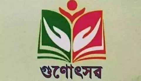 Assam: Fifth phase of Gunotsav 2024 from Jan 3 to Feb 9