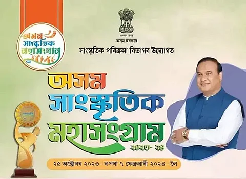 Assam: Preparations for Axom Sanskritik Mahasangram intensified