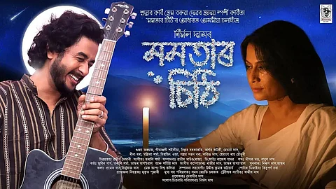 Assamese feature film ‘Mamatar Chithi’ releases