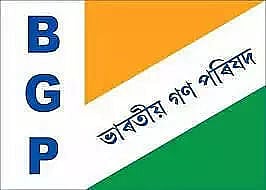 Bharatiya Gana Parishad’s central committee formed in Guwahati
