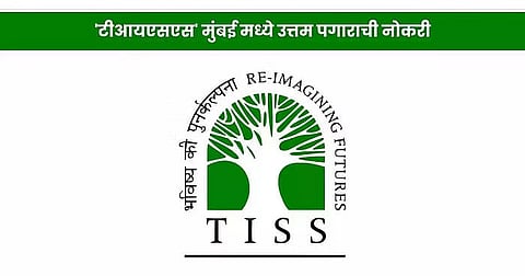 TISS Recruitment 2023- Executive Assistant Vacancy, Job Opening