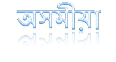 Mr Debanda Konwar Has Crossed All Limits