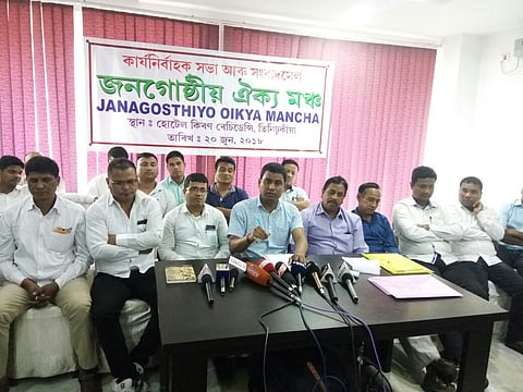 ছয় জনগোষ্ঠীৰ জনজাতিকৰণ আৰু নাগৰিকত্ব (সংশোধনী) বিধেয়ক ২০১৬ বাতিলৰ দাবীত আন্দোলন ঘোষণা জনগোষ্ঠীয় ঐক্য মঞ্চৰ