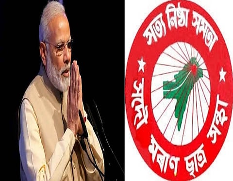 Memo to PM Narendra Modi by AMSU ( All Moran Students’ Union)