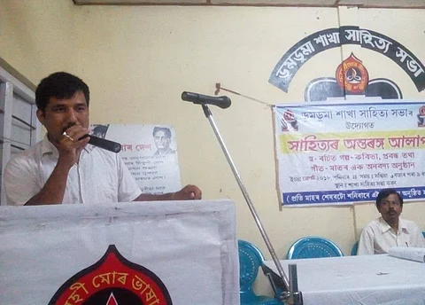 Bhasha Sangkalpa Divas Observed by Axam Xahitya Xabha