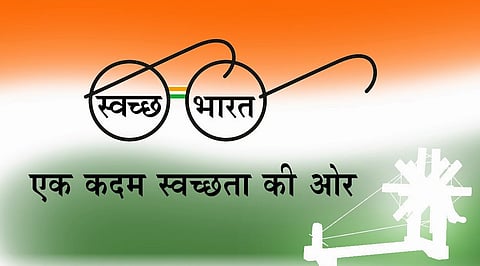 Swachh Bharat Mission : Awareness meeting on cleanliness and sanitation held at Dibrugarh