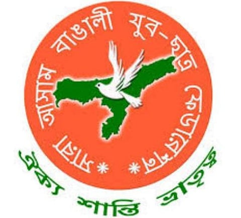 All Assam Bengali Youth Students’ Federation (AABYSF) Slams Government