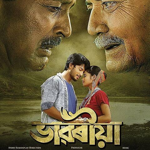 From The Street To Silver Screen-Bhaworiya