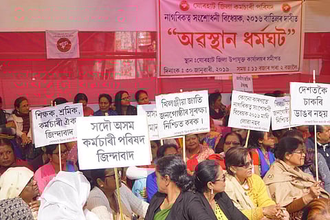 Protests against Citizenship (Amendment) Bill rock Jorhat