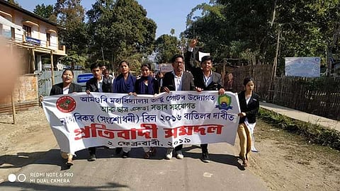 Protest rally against CAB by students of Amguri College in Sivasagar