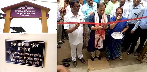 Dergaon Sahitya Sabha’s Public library Inaugurated by Dr Paramananda Rajbongshi