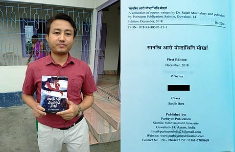 Bodo Writer from Chirang conferred 'Sahitya Akademi Yuva Puruskar 2019'