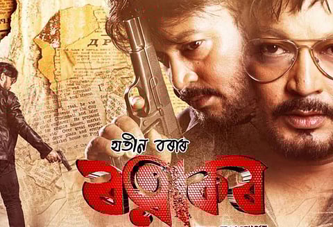 Jatin Bora's much-awaited film 'Ratnakar' to release on October 11: Sight & Sound