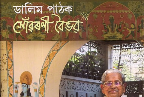 'Xuaroni Bhaibhav' Released: Sight & Sound