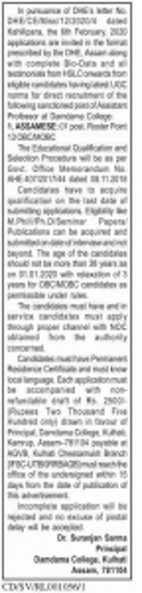 Damdama College, Kulhati Recruitment