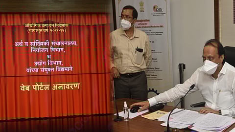 राज्याच्या उद्योग धोरणासाठी हे वेब पोर्टल उपयुक्त ठरणार!